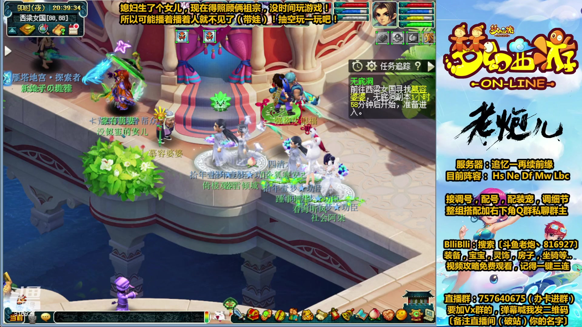 【2023-02-04 20点场】Mhxy炮哥丶：老炮：效率175，努力化圣ing...