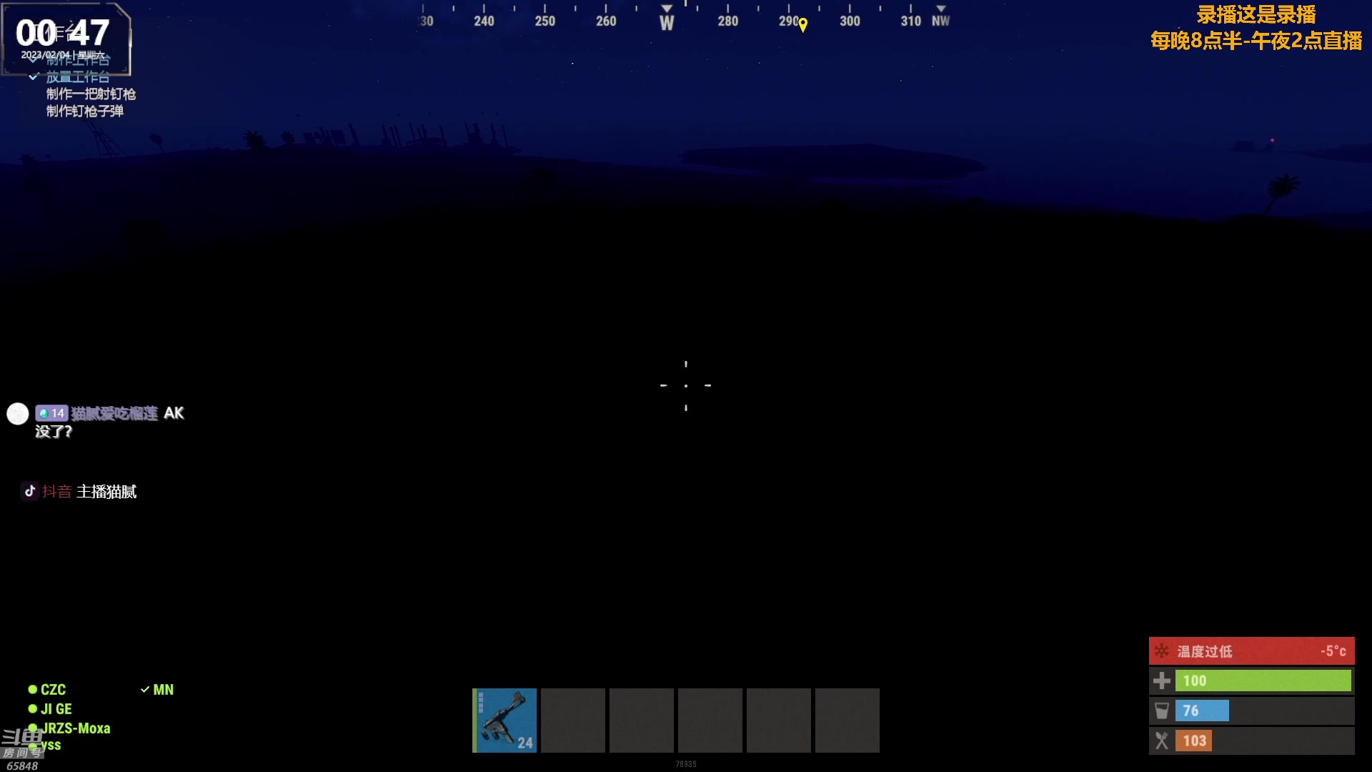 【2023-02-04 12点场】Happy丨猫腻：【猫腻】周五凌晨3点开荒