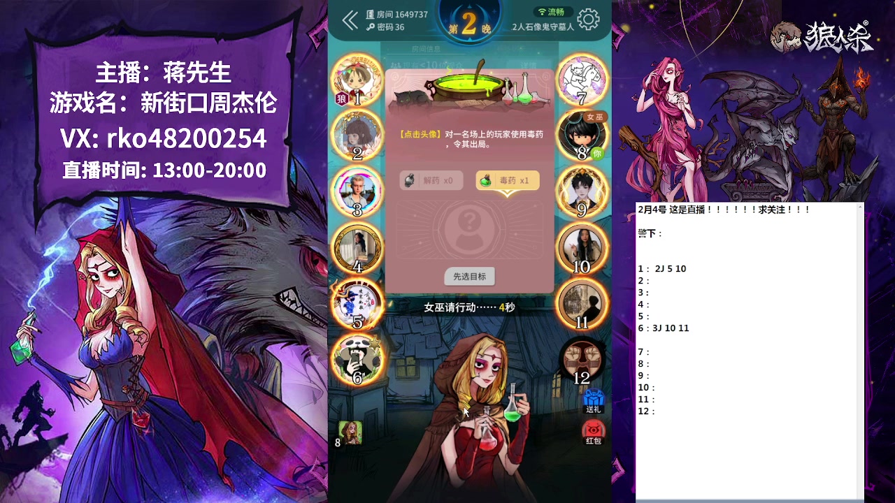 【2023-02-04 15点场】蒋先生KG21：听感站边王！！！！