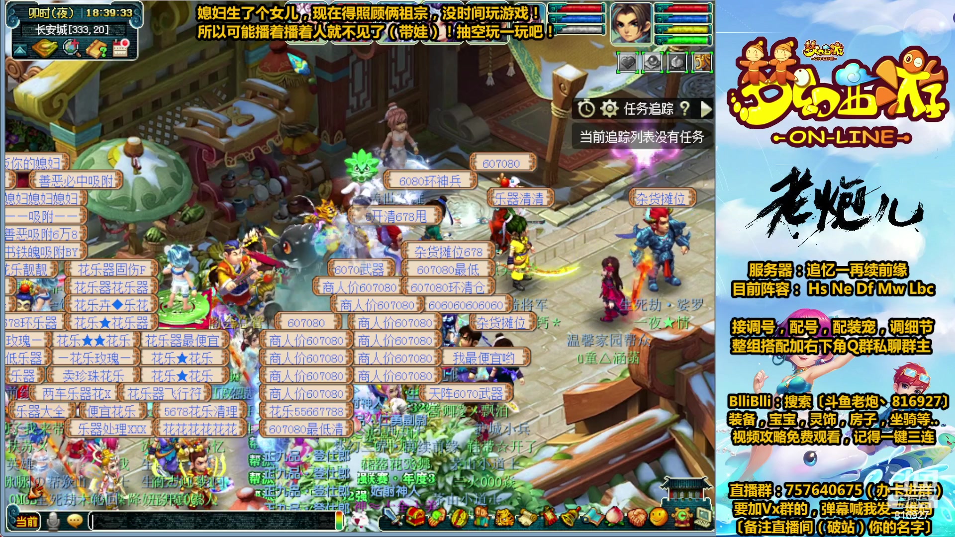 【2023-02-04 17点场】Mhxy炮哥丶：老炮：效率175，努力化圣ing...