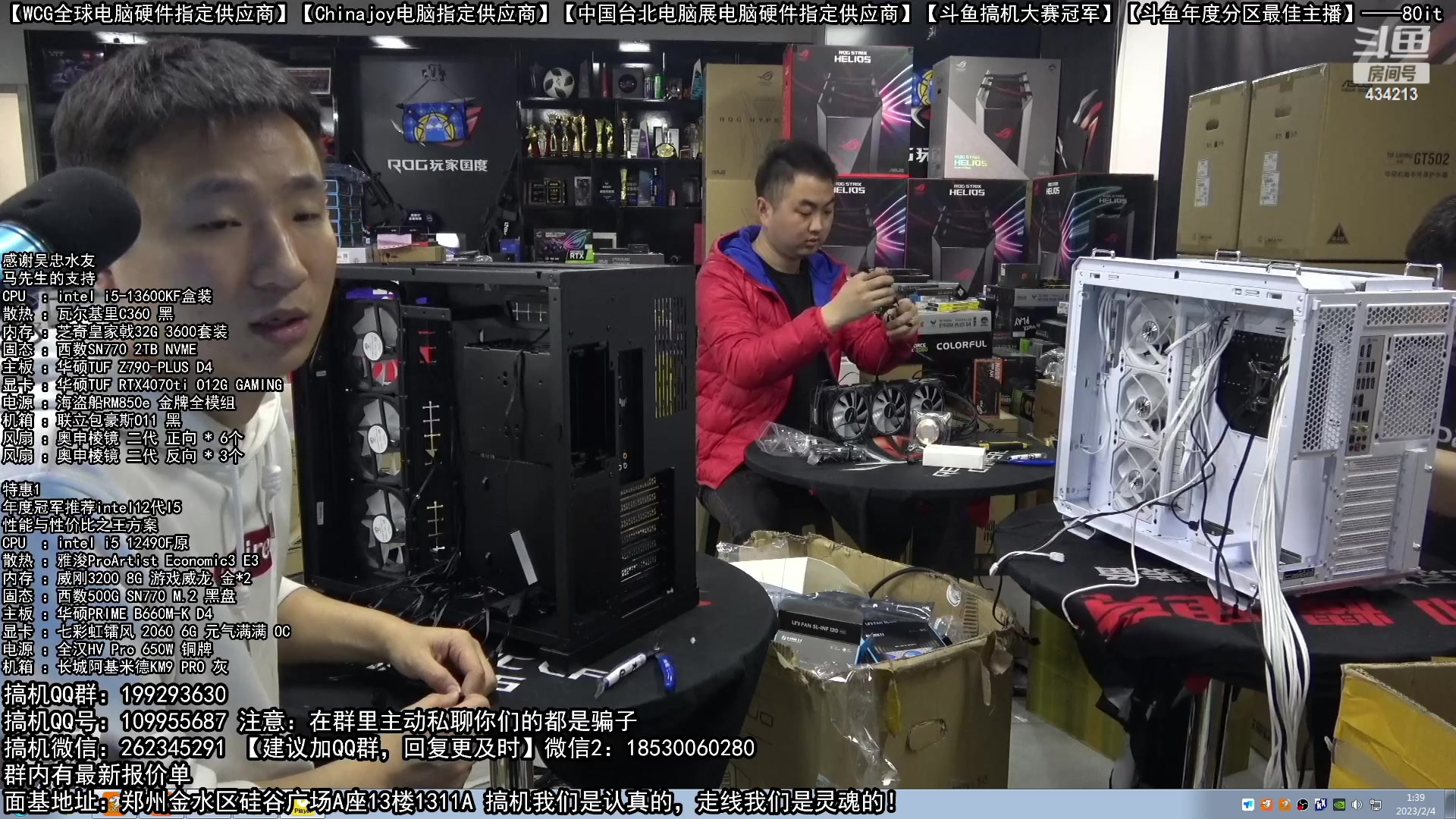 【2023-02-04 01点场】80it电脑网：郑州80it：新年电脑活动火热进行中