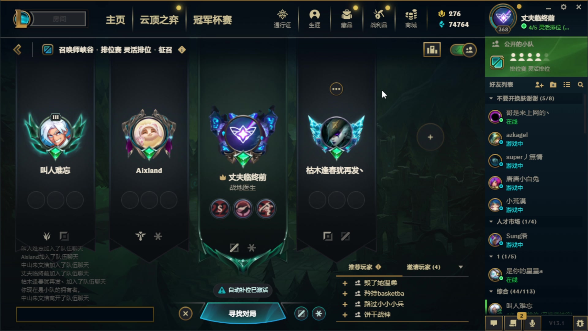 【2023-01-31 22点场】小夜心丶：一区组排撞车