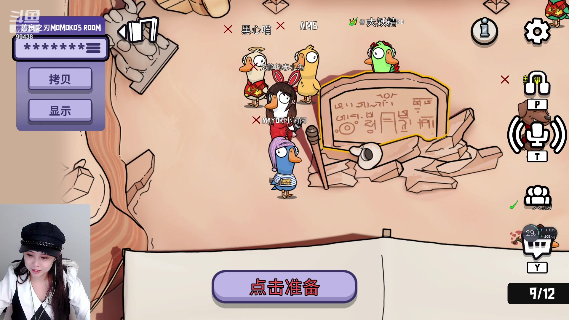 【2023-02-03 21点场】Mayuki小闲闲：十点继续鹅鸭杀