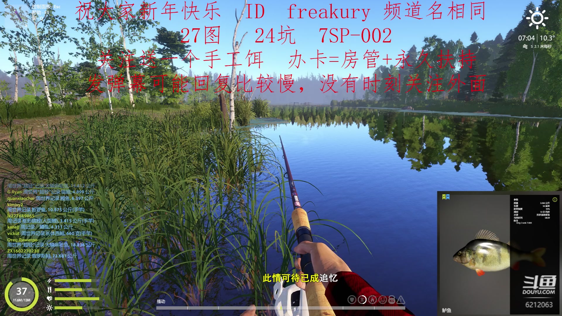 【2023-01-31 21点场】逸遥123：钓鱼休闲栏目