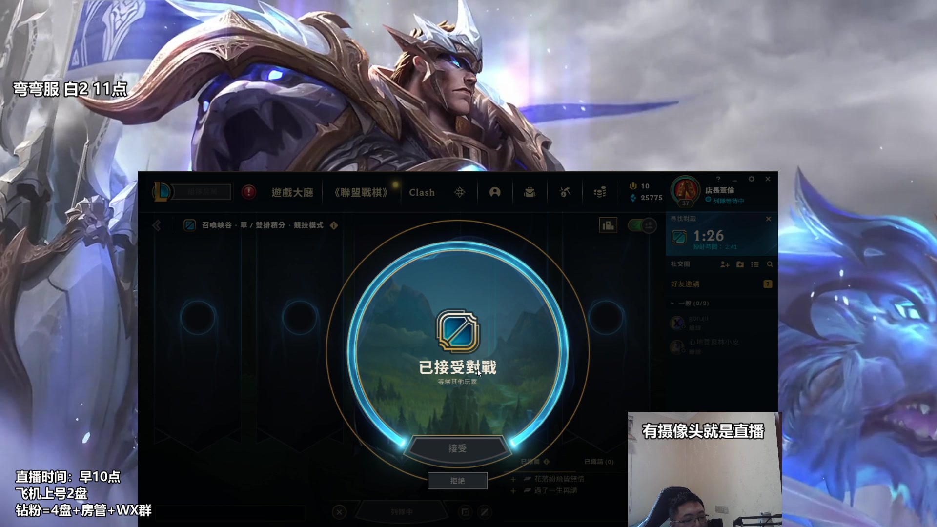 【2023-02-04 13点场】店长盖伦：直播 台服冲分