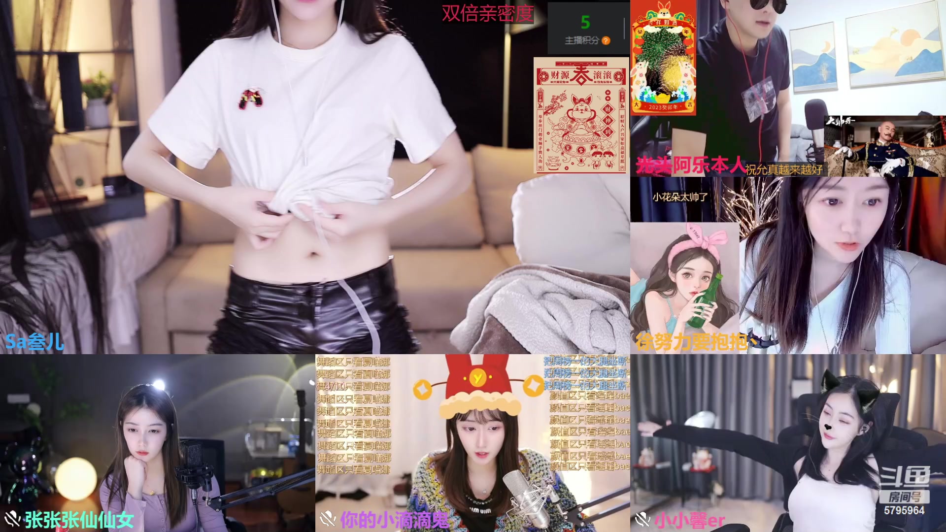 【2023-02-03 23点场】Sa叁儿：【成都】新年快乐呀