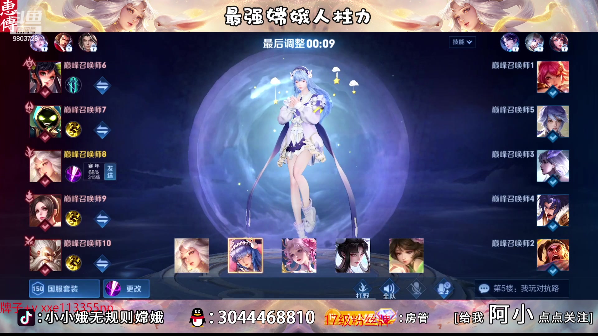 【2023-02-03 22点场】小小娥1：冲巅峰第一！