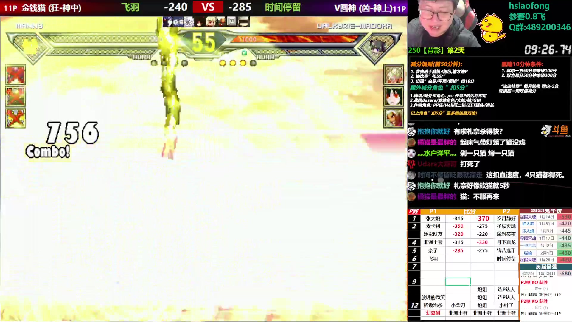 【2023-02-03 00点场】那日的风：【MUGEN】新春快乐,