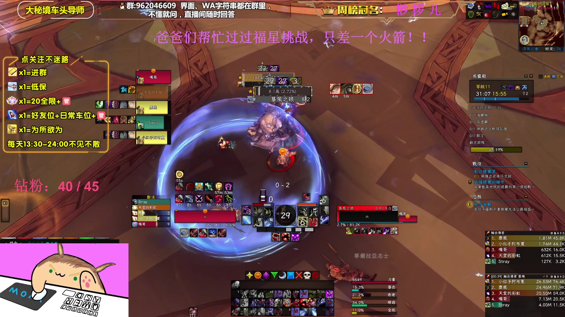 【2023-02-03 16点场】大嘴geigei：大嘴：亚服世界之树，大秘境车头导师！