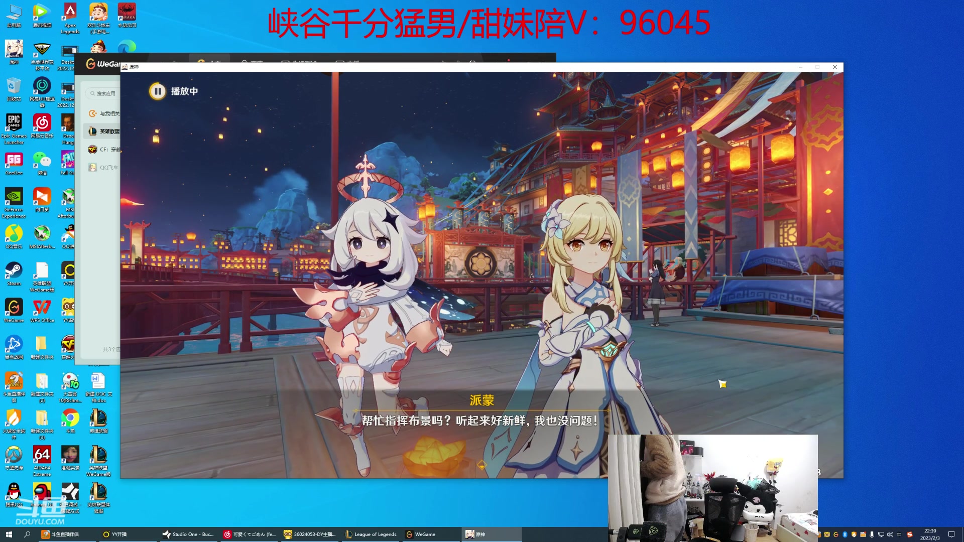 【2023-02-03 22点场】格局OoO：目前国服第一 最高峰打野 看我表演