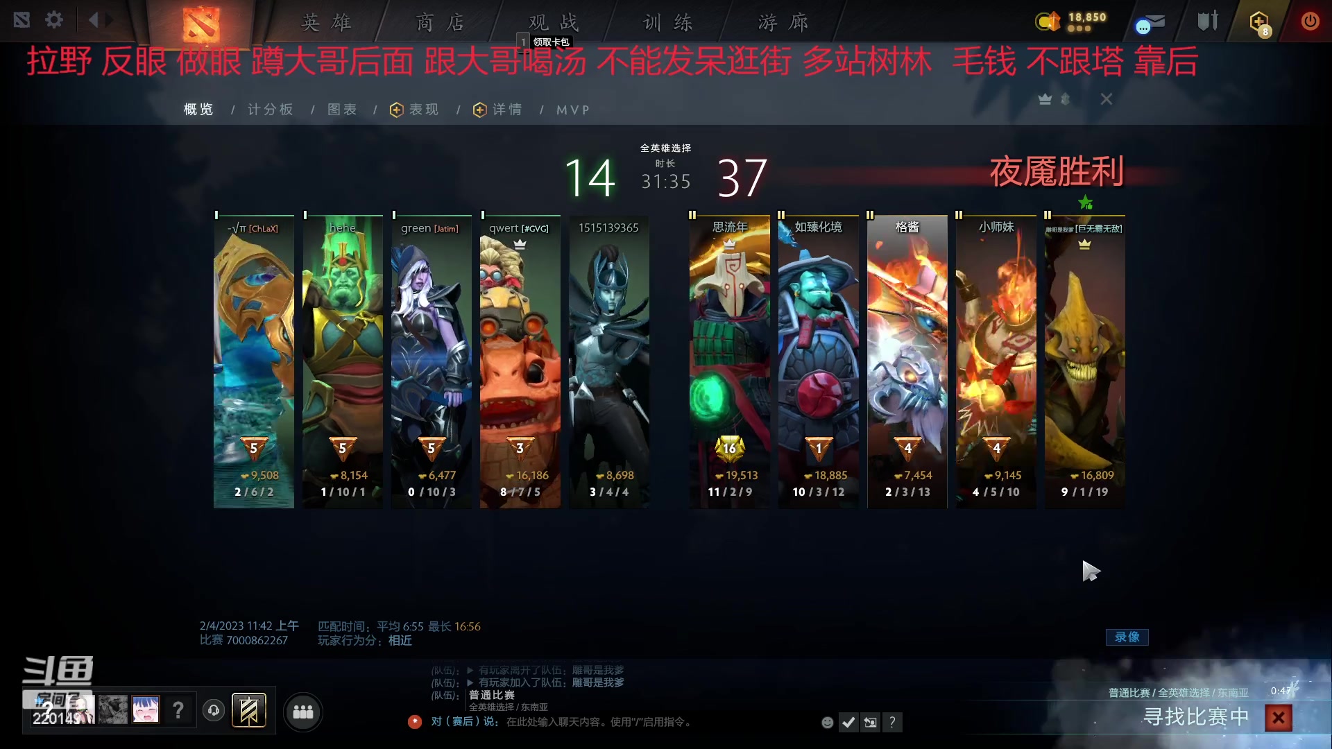 【2023-02-04 11点场】格格酱呀丶：dota笨比练习生格酱