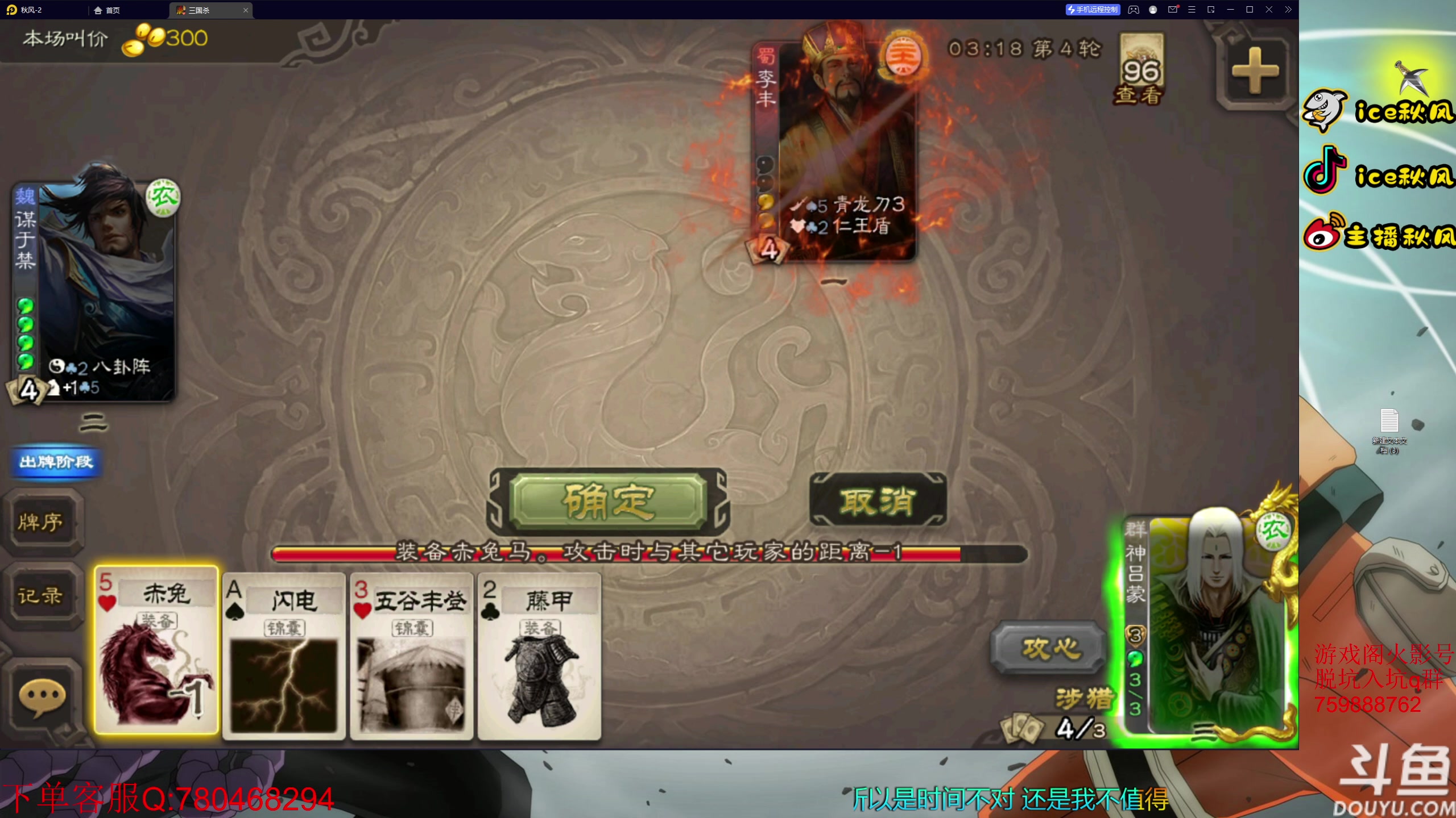 【2023-02-03 23点场】ice秋风：月初段位，跨服争霸赛