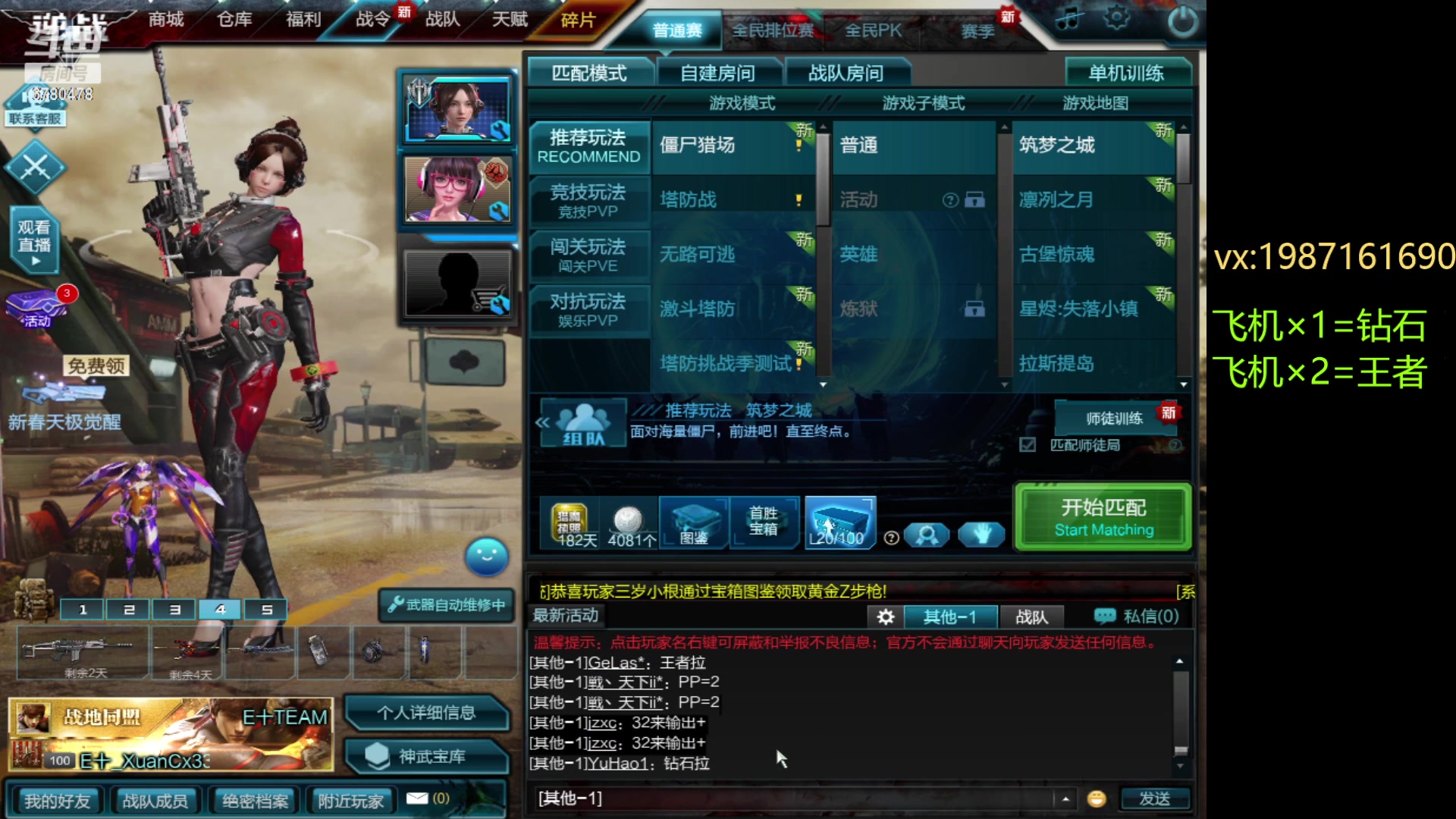 【2023-02-01 22点场】E十XuanXuan2001：今天的自己开心吗