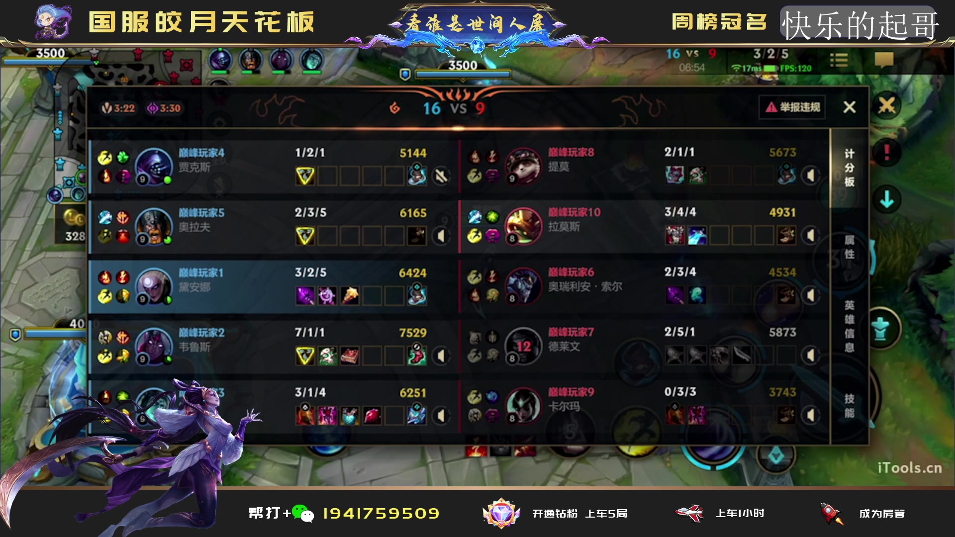 【2023-02-03 22点场】看谁是世间人屠：帮房管上前十皎月