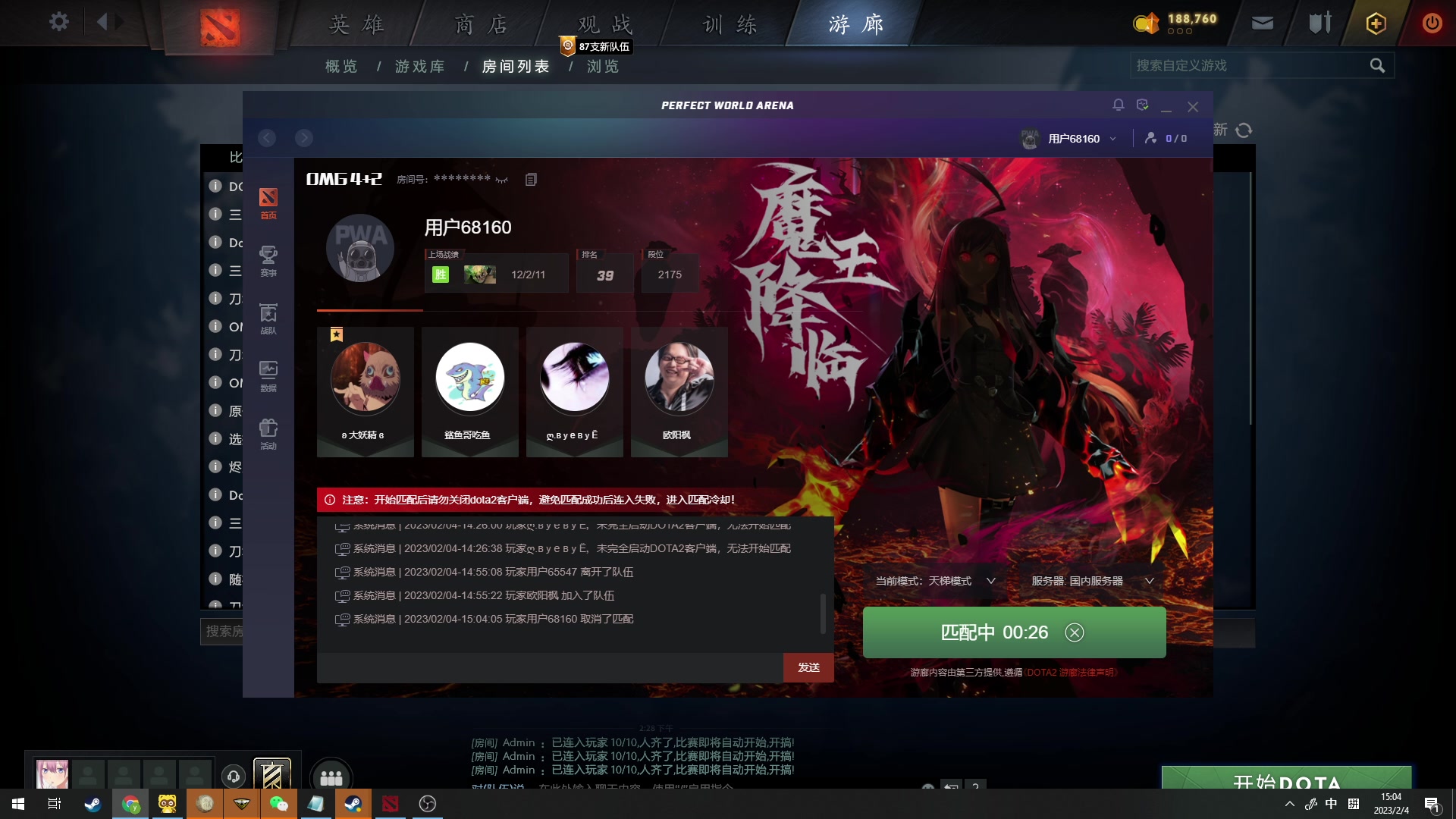 【2023-02-04 14点场】小刘_qq：快乐4+2！52887