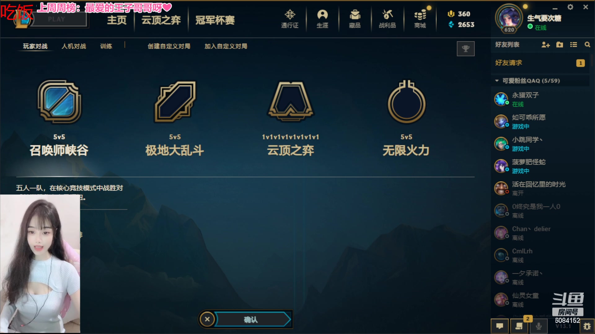 【2023-02-03 19点场】可可是个小太阳：黑色组排 来猛男呀