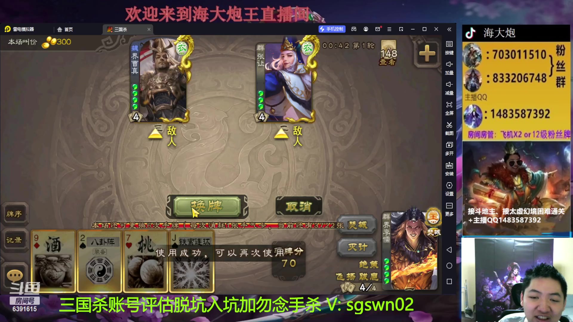 【2023-02-03 22点场】海大炮王o：录播中，2.04见