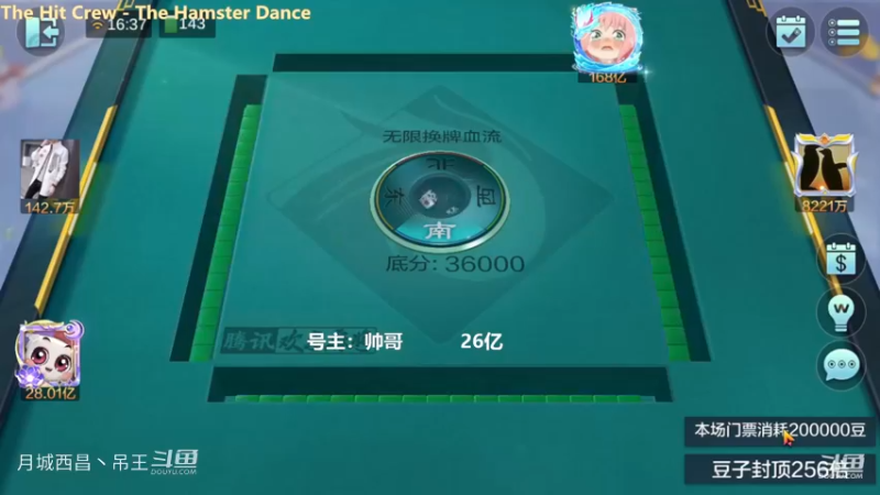 无限换牌，负5889W