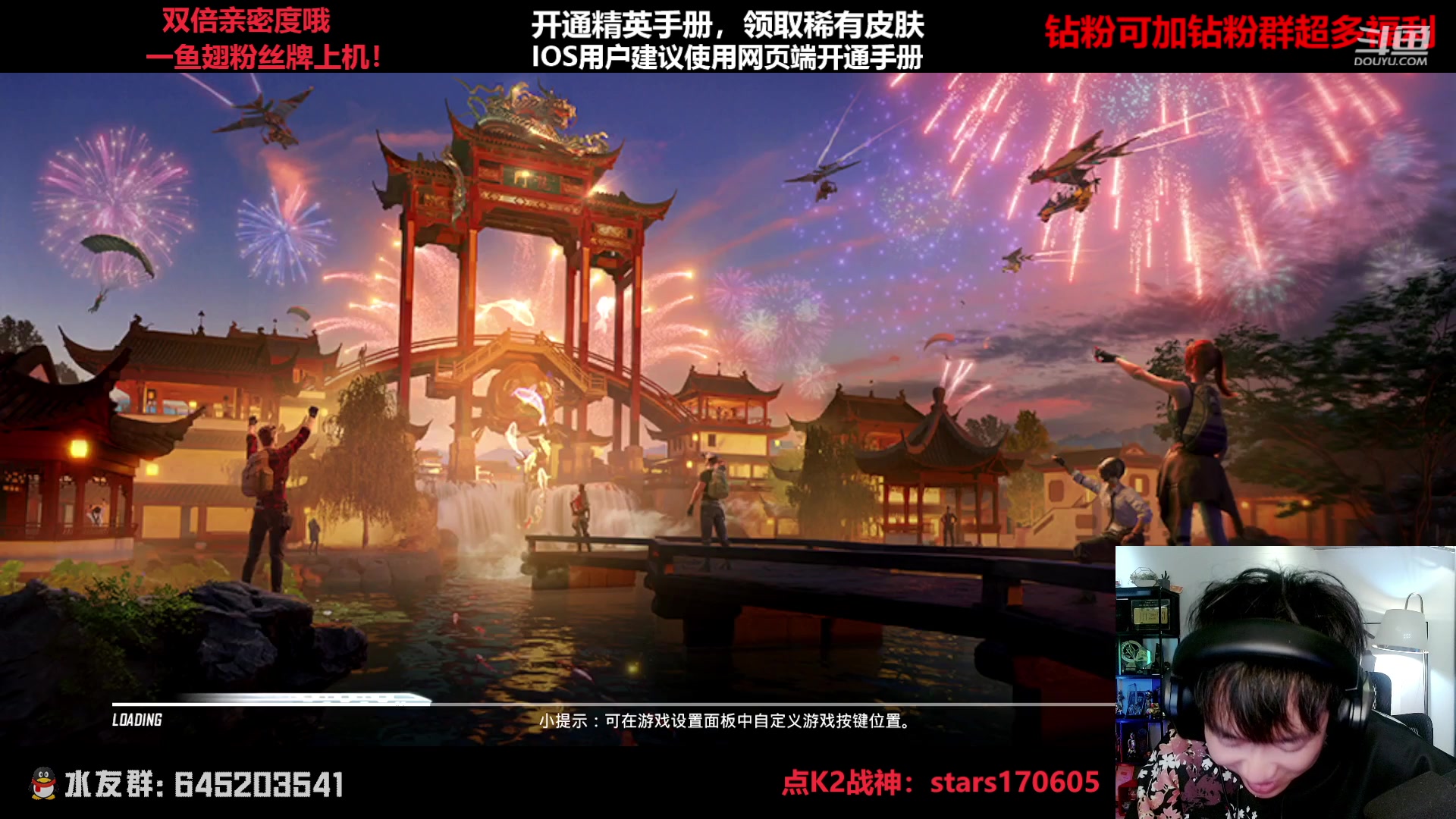 【2023-02-04 20点场】Dy花老湿：【守护手机荣光】