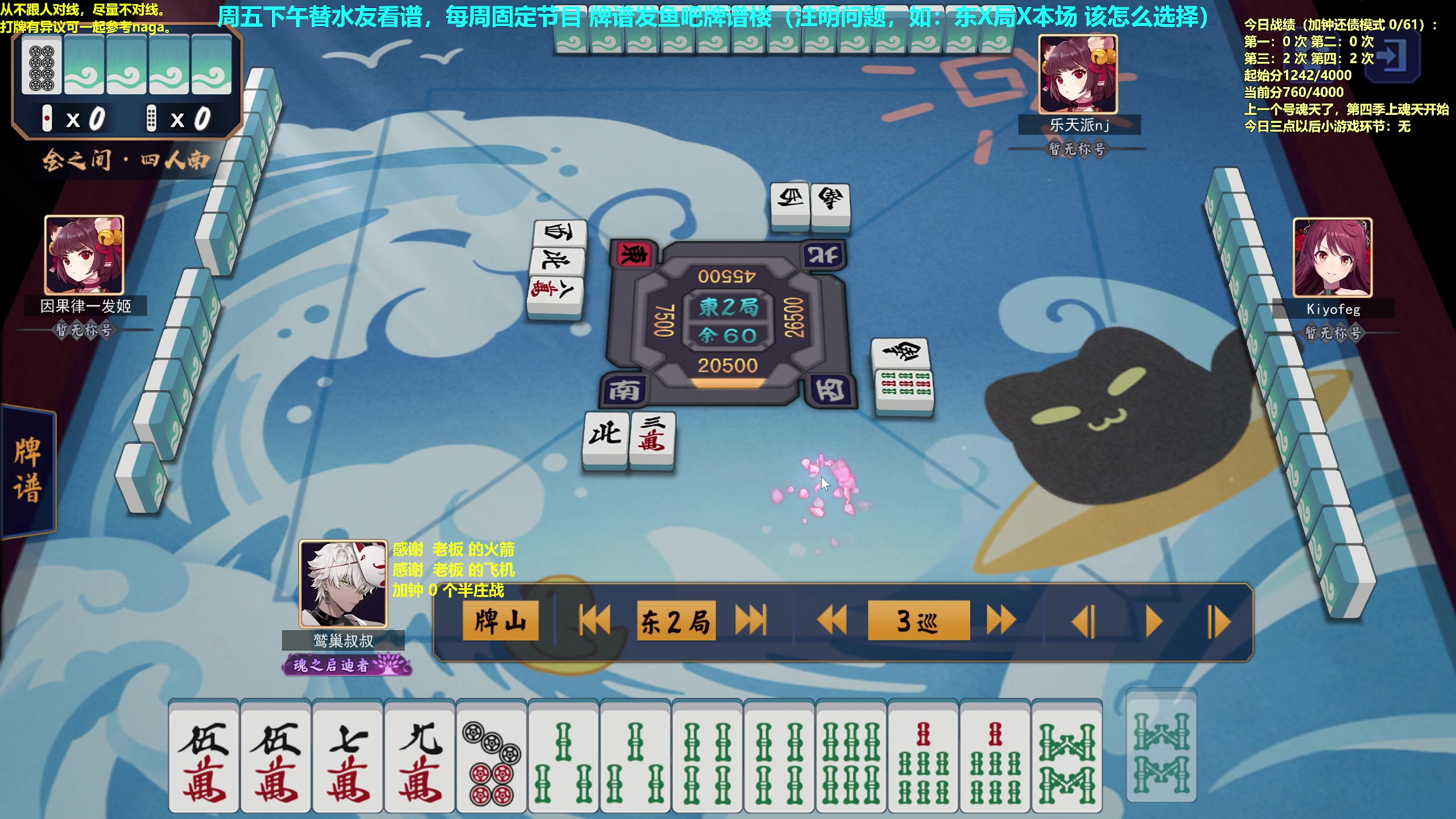 【2023-02-03 13点场】平平无奇安澜君：安澜雀魂：来了 来了