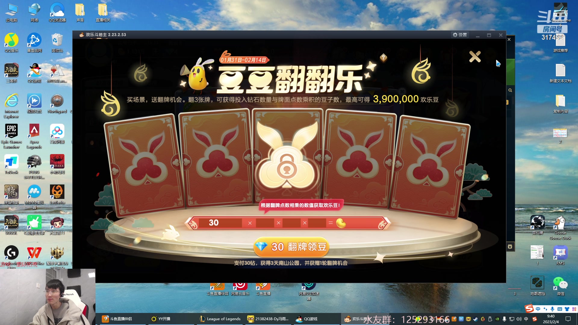 【2023-02-04 09点场】驴酱的冯雨大王：冯雨大王：保持理智，热爱生活！