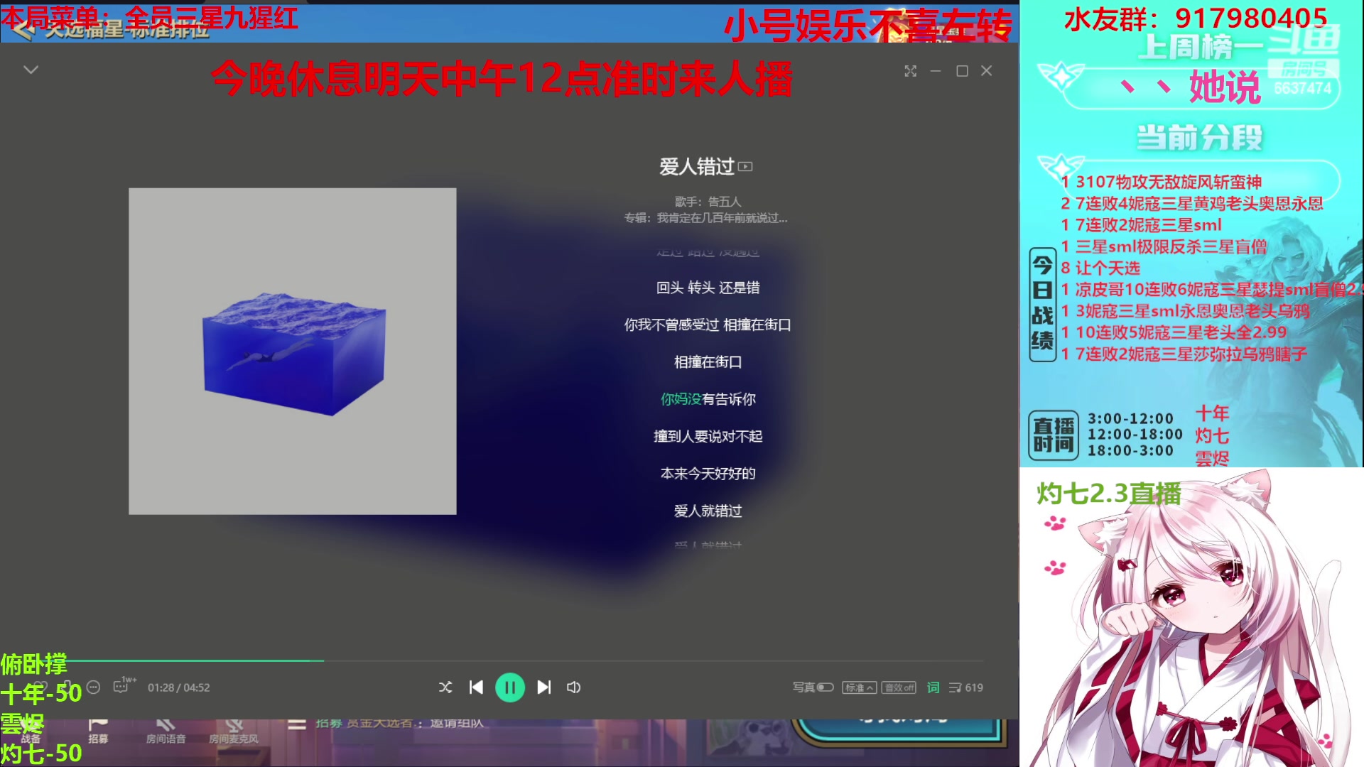 【2023-02-04 05点场】Xs雲烬：福星与魔盗双极限三星五费+整活