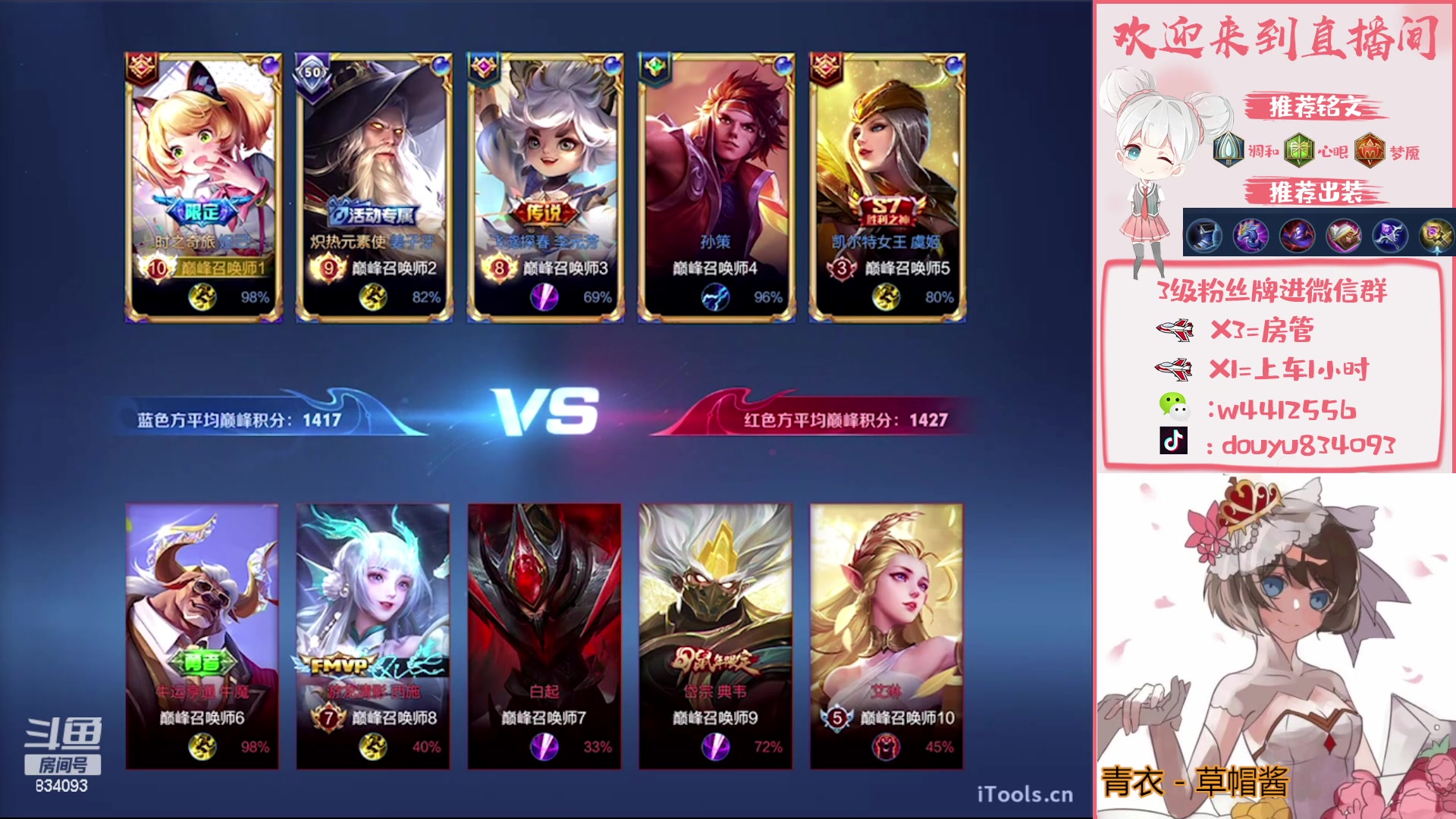 【2023-02-04 23点场】小飞Avery：国服小乔：奕星 妲己 甄姬 王昭君 西施