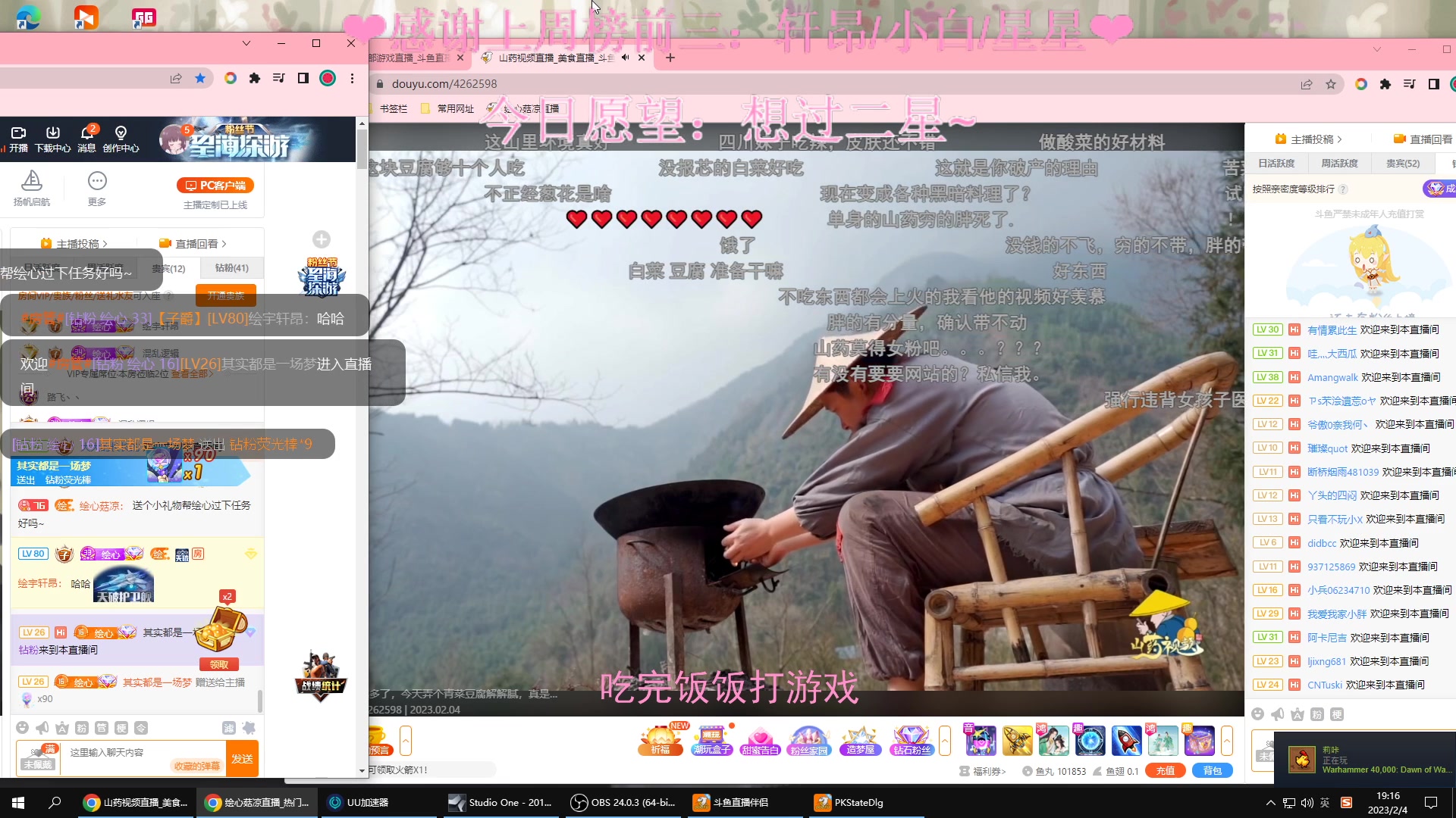 【2023-02-04 18点场】绘心菇凉：❤温柔女声陪伴你❤️