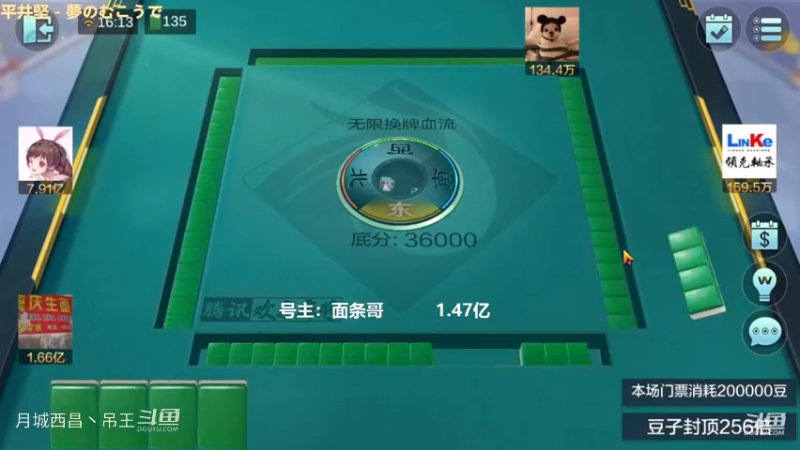 无限换牌，负6157W