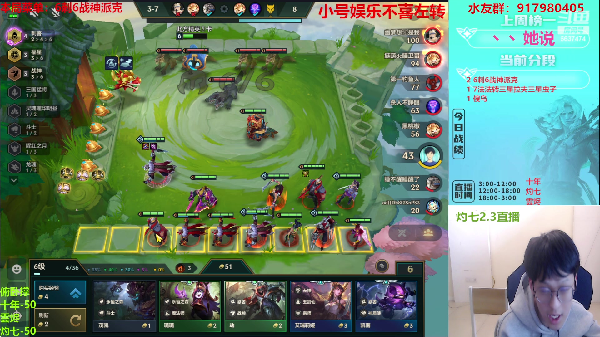 【2023-02-04 15点场】Xs雲烬：福星与魔盗双极限三星五费+整活