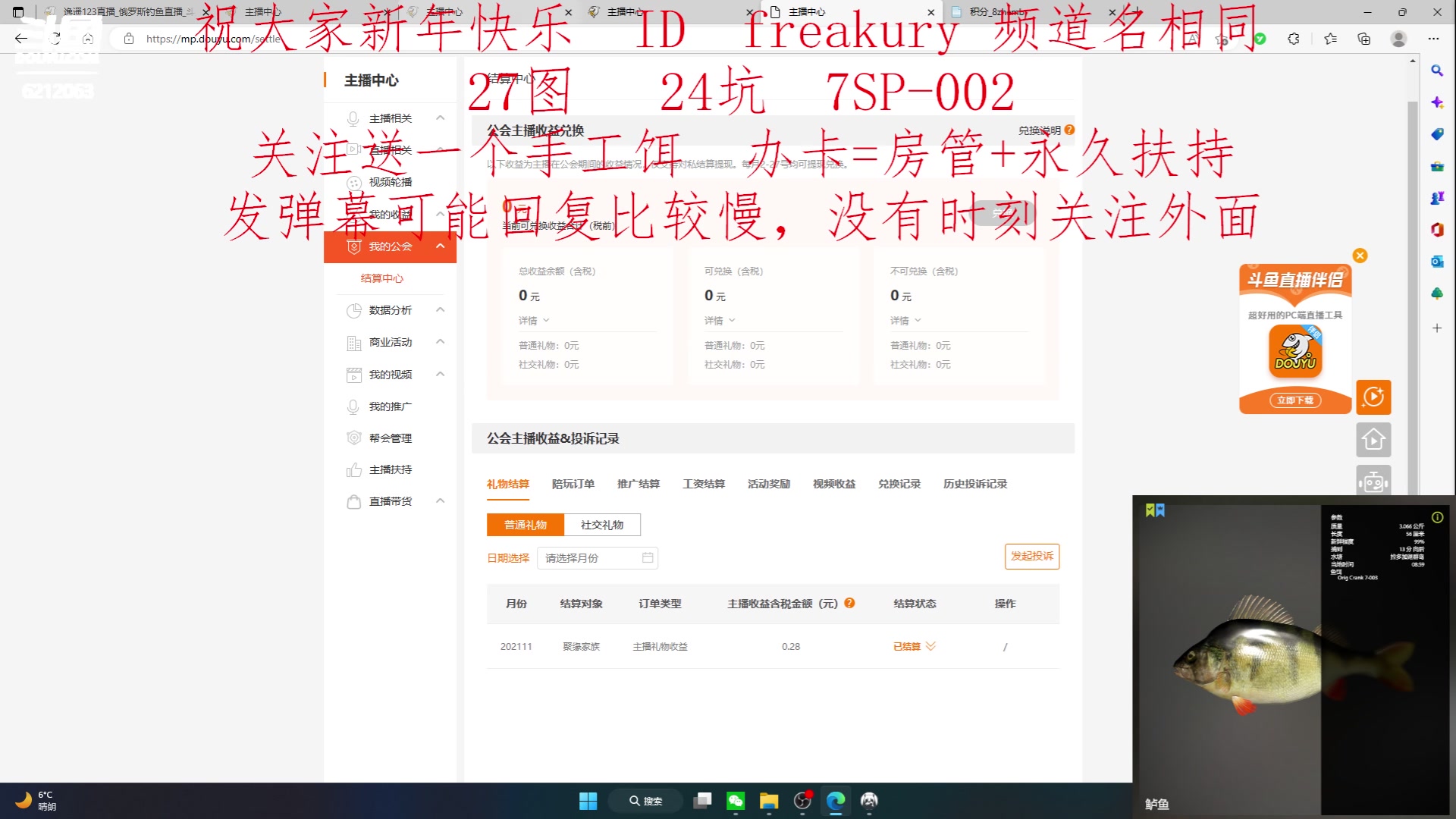 【2023-01-29 19点场】逸遥123：钓鱼休闲栏目