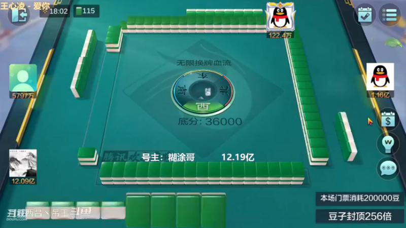 无限换牌，负6000W又给干保护了