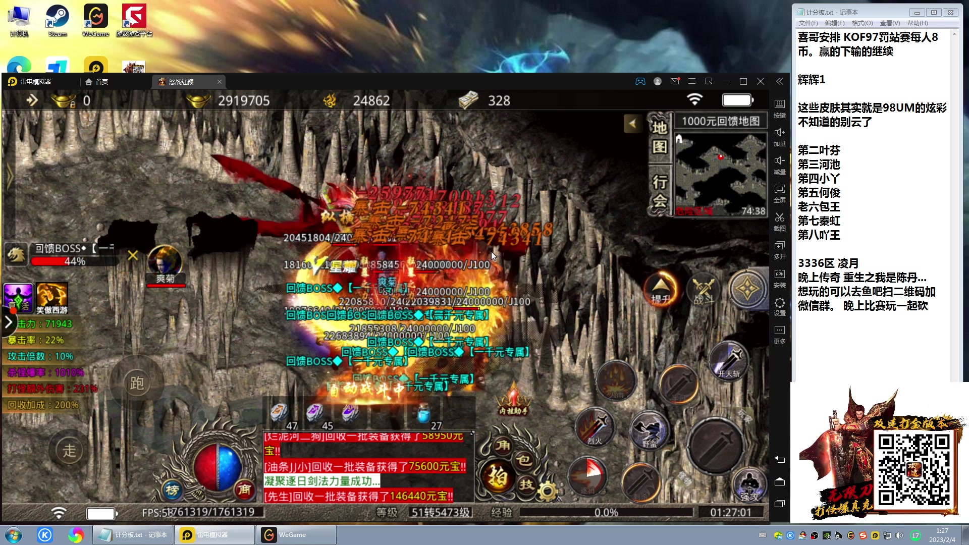 【2023-02-04 00点场】战神_河池VR：憧憬传媒：来啦 我要打拳