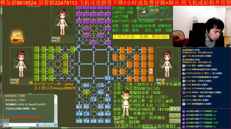 【四国军棋】神机小诸葛的精彩时刻 20230204 23点场