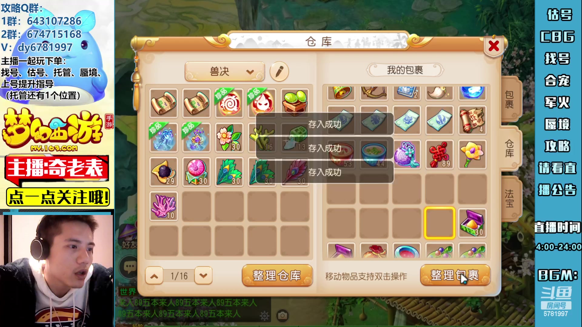 【2023-02-04 16点场】烟鬼奇老表：各位，新年快乐！感谢厚爱！