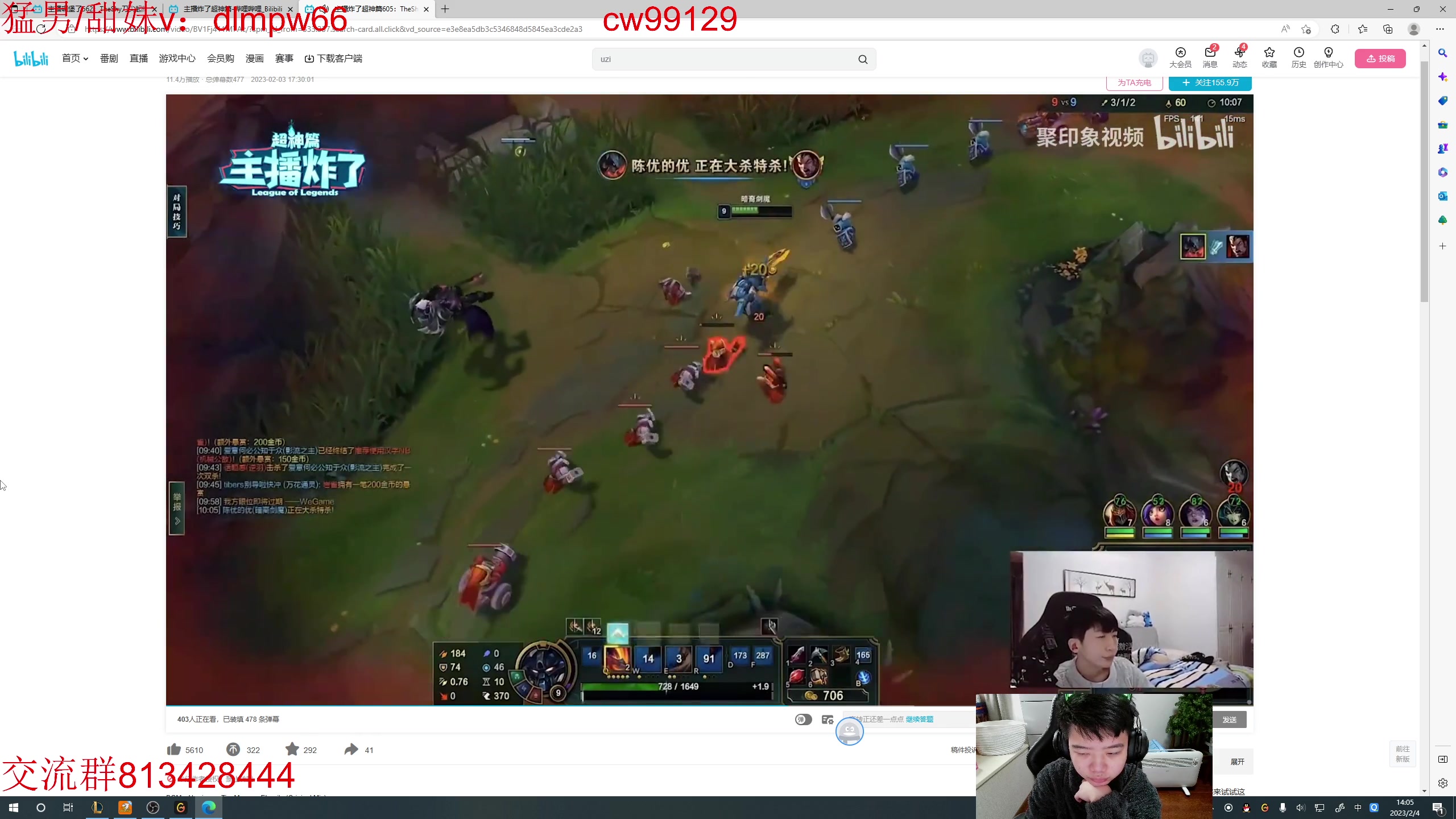 【2023-02-04 13点场】一家之猪ovo：峡谷目前王者冲第一