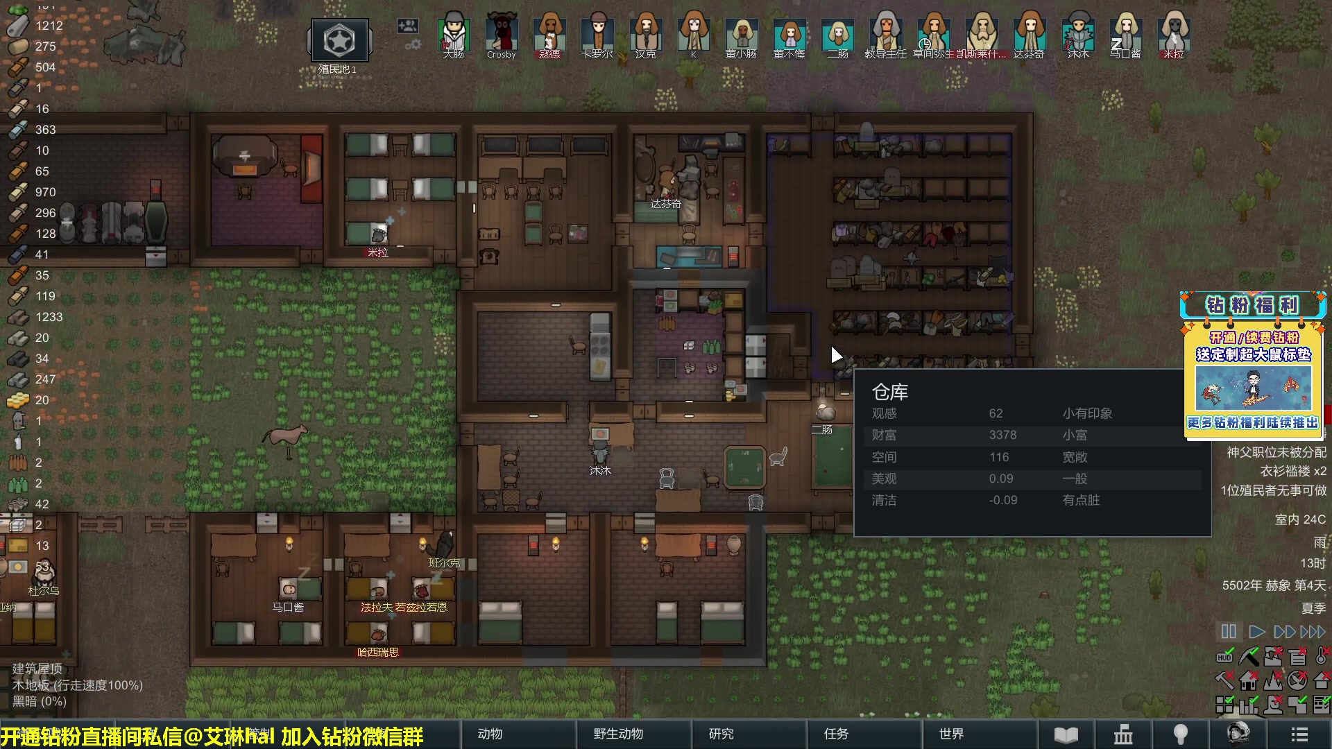 【2023-02-04 01点场】单车老师不迟到：单车】rimworld环世界新手主播