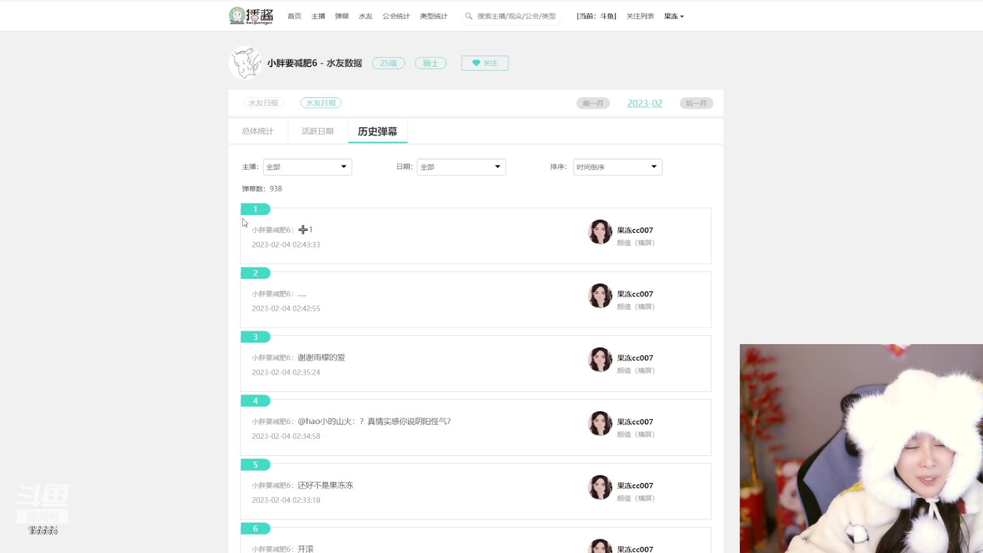 【2023-02-04 02点场】果冻cc007：世间所有的相遇都是久别重逢呀~~