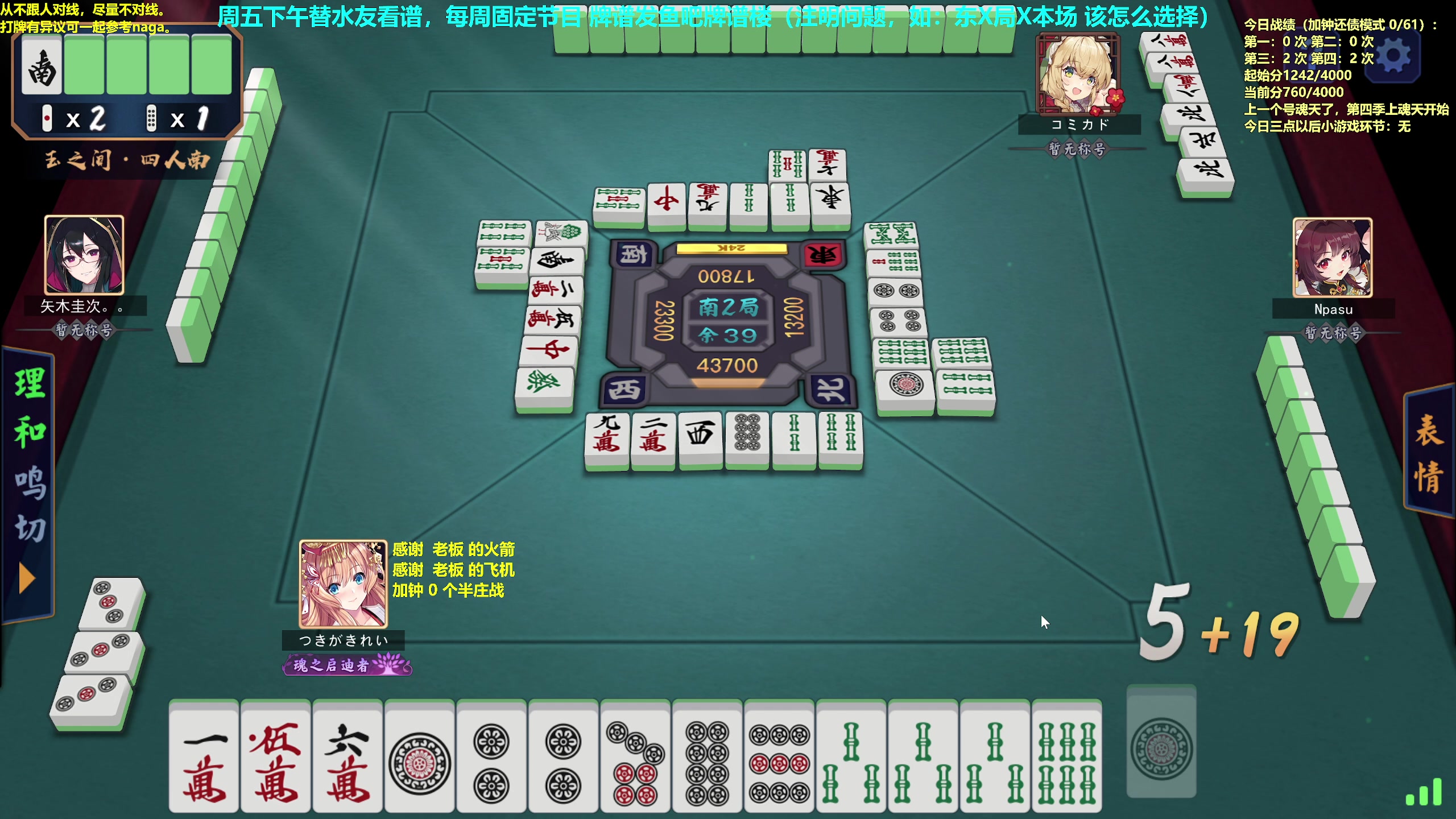 【2023-02-03 11点场】平平无奇安澜君：安澜雀魂：来了 来了