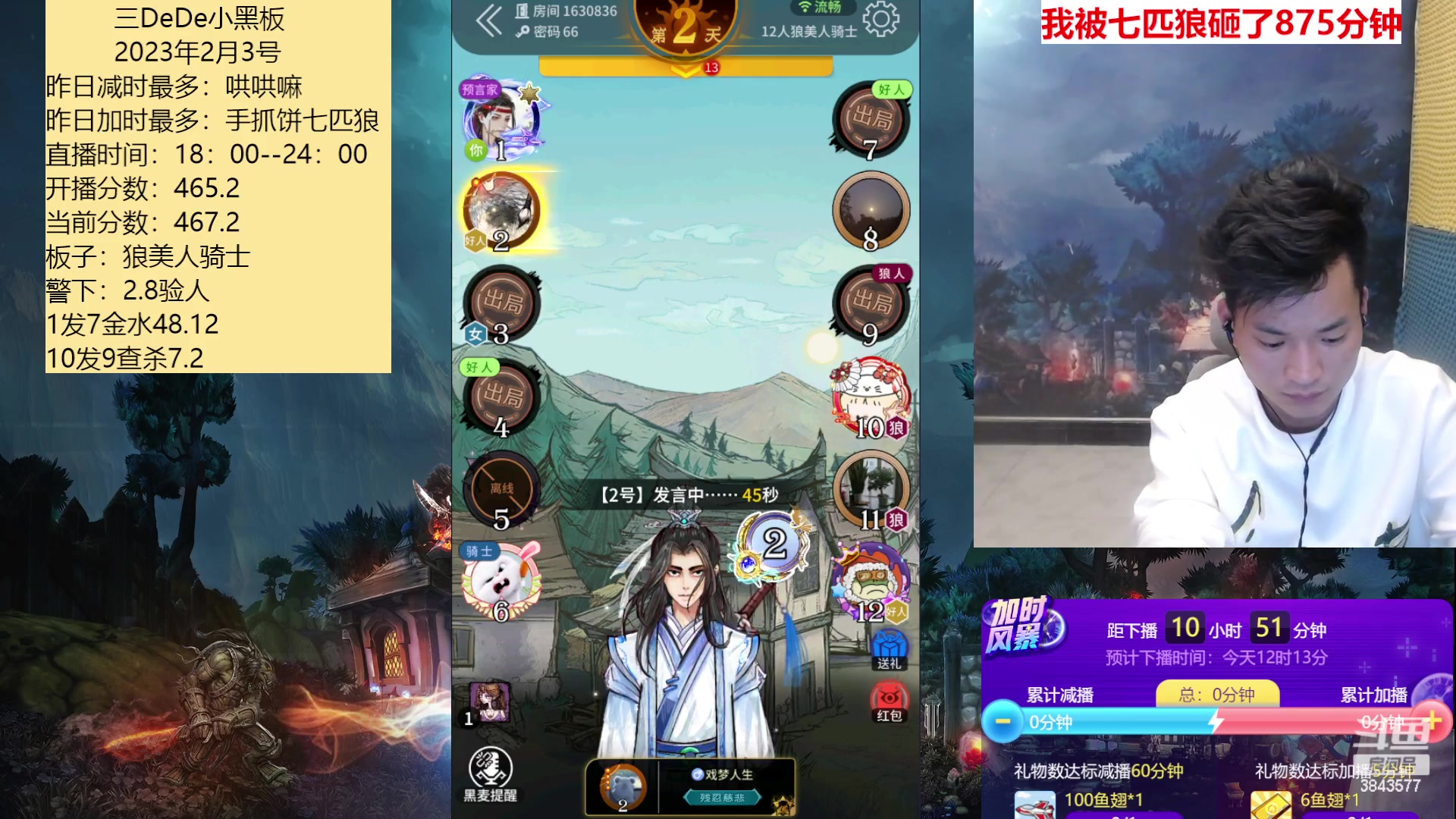 【2023-02-04 02点场】三DeDe：连续直播第七天