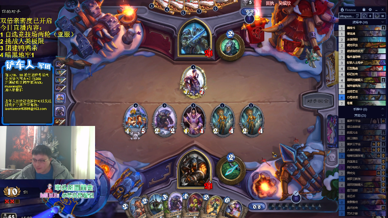 【炉石传说】异灵术老师的精彩时刻 20230204 15点场