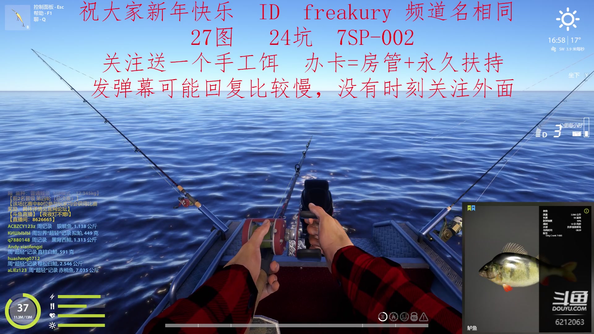 【2023-01-31 20点场】逸遥123：钓鱼休闲栏目