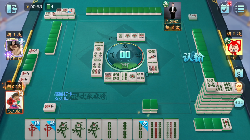 【欢乐麻将】靓旭的精彩时刻 20230204 11点场