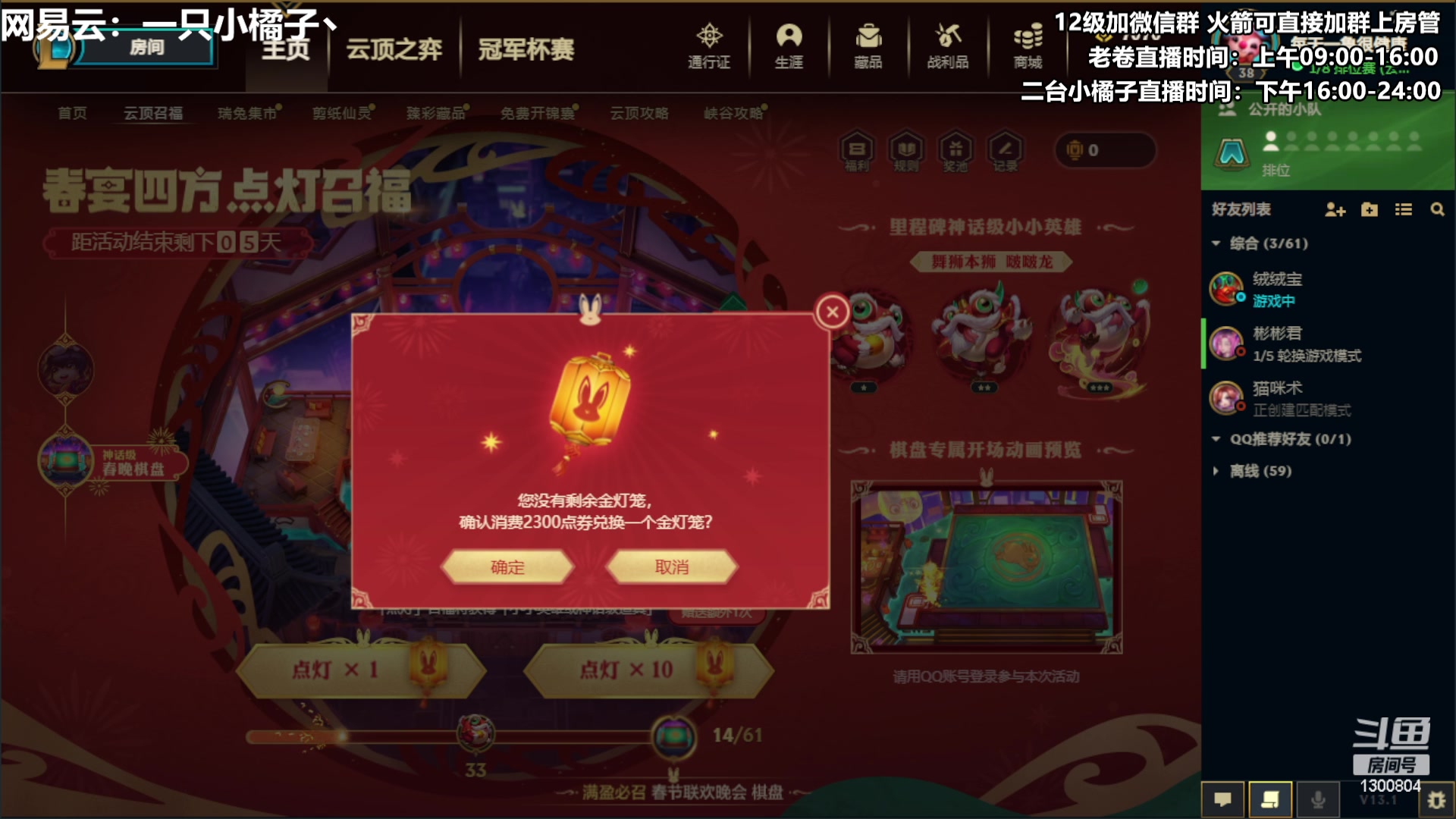 【2023-02-04 16点场】卷子丶：开心直播 有你有我 一鼓作气！！