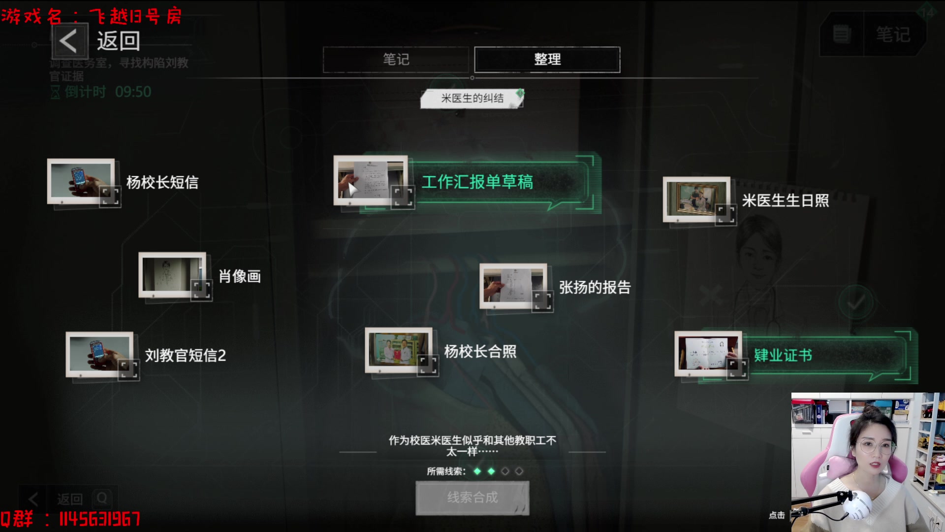 【2023-02-04 15点场】兔花花7777：飞越13号房 全流程 好结局
