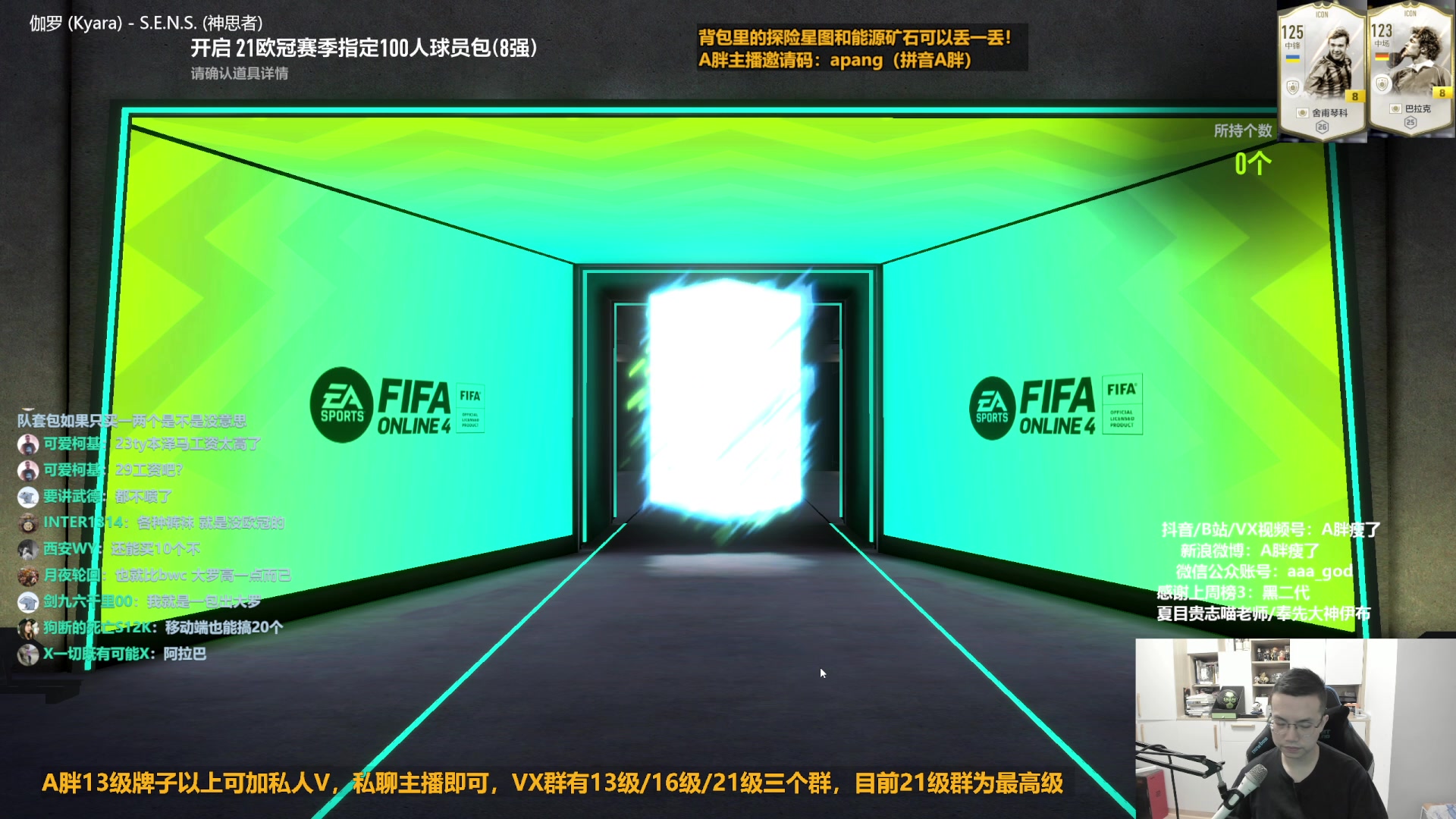 【2023-02-04 15点场】A胖瘦了：A胖FO4~开队套限购/看号/踢球