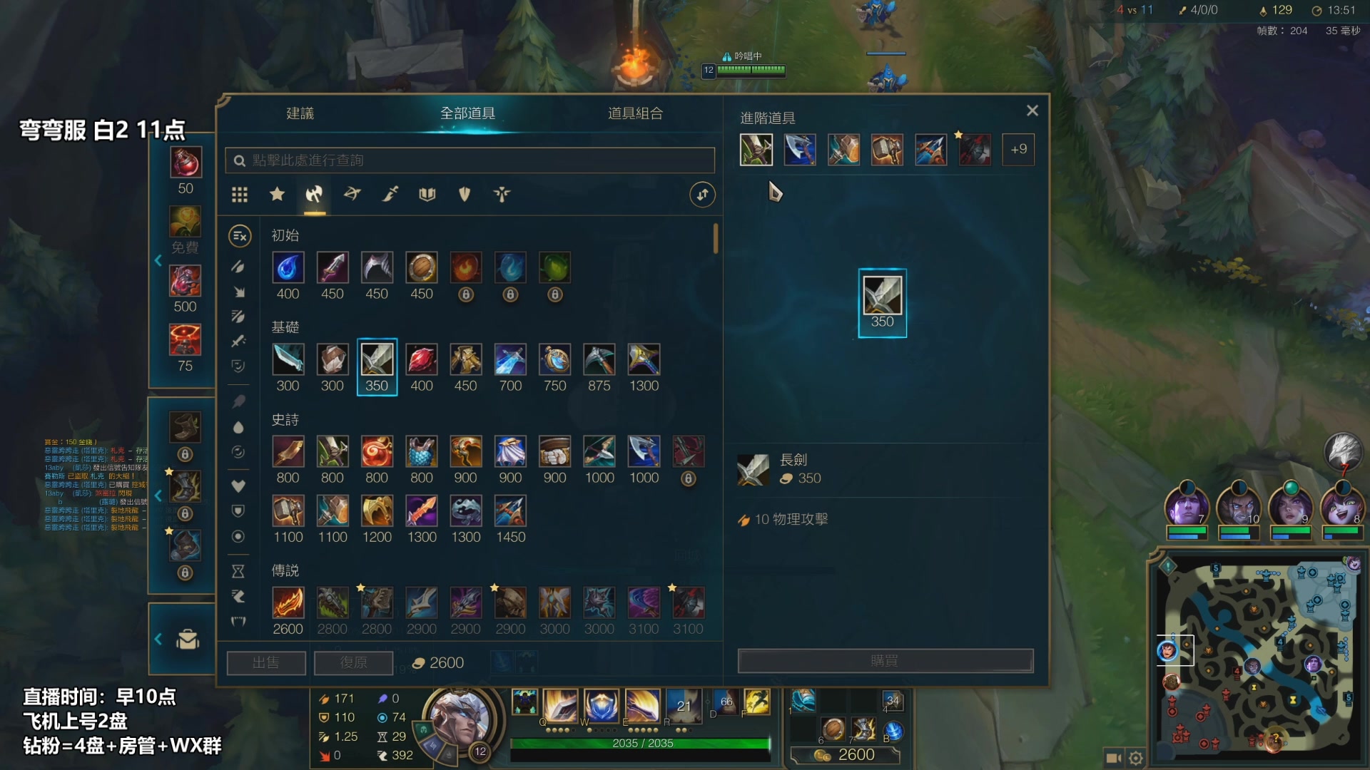 【2023-02-04 15点场】店长盖伦：直播 台服冲分