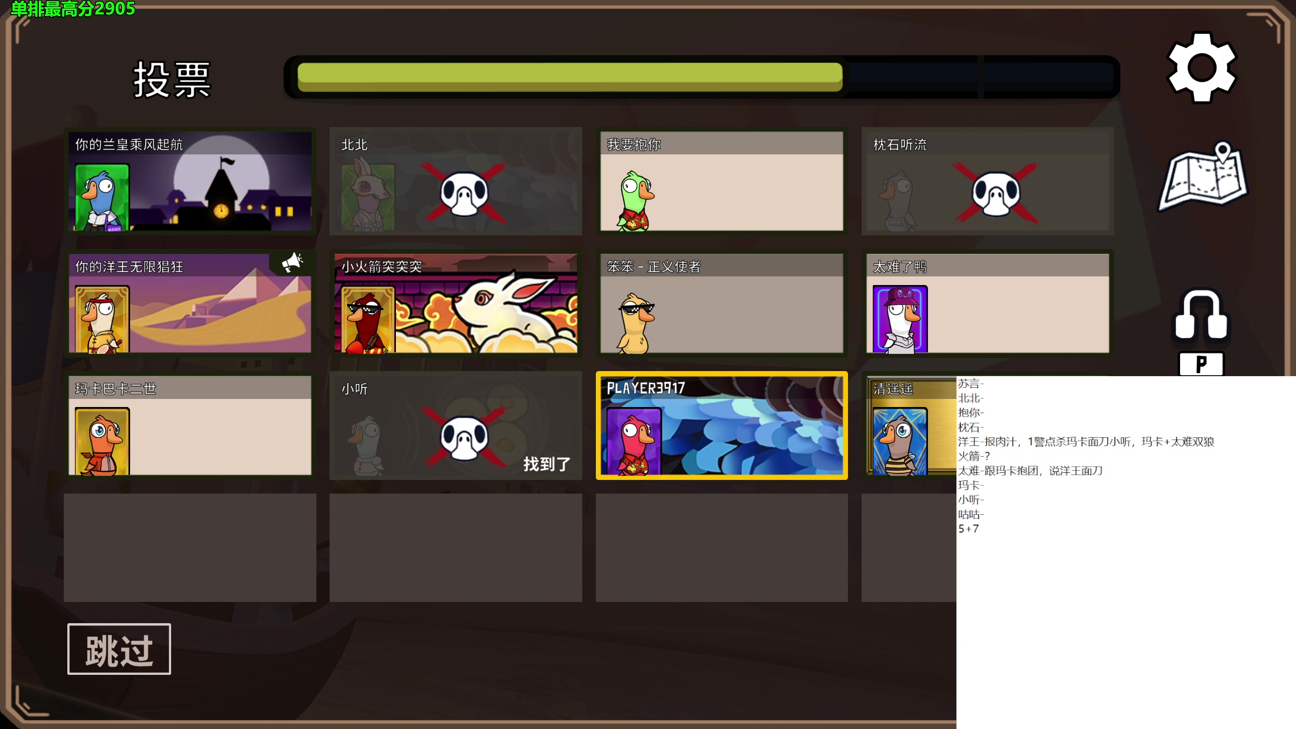 【2023-02-04 03点场】慕堇丶：鸭鸭杀职业选手！