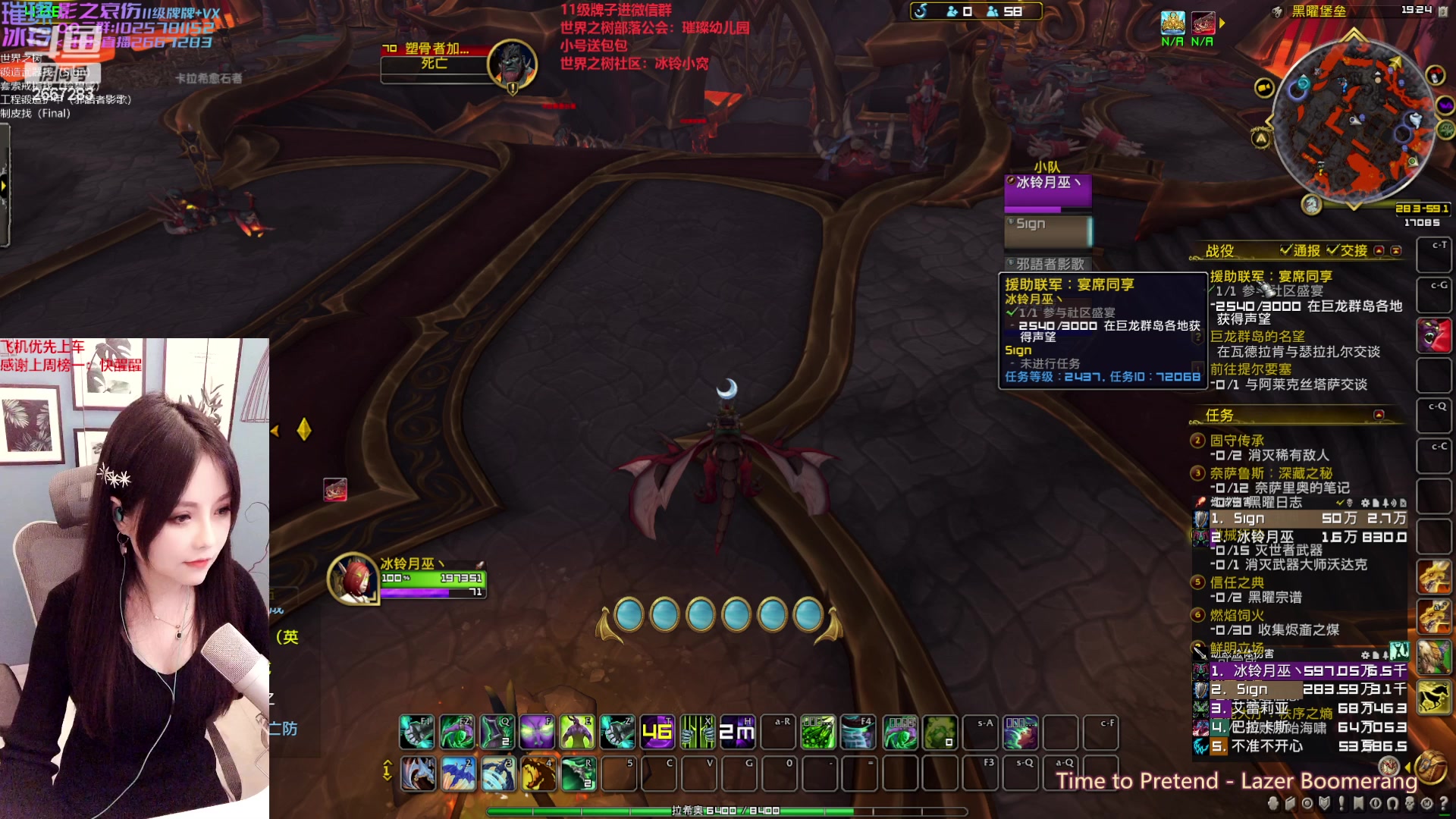 【2023-02-03 18点场】冰铃丶丶：亚服世界之树招人