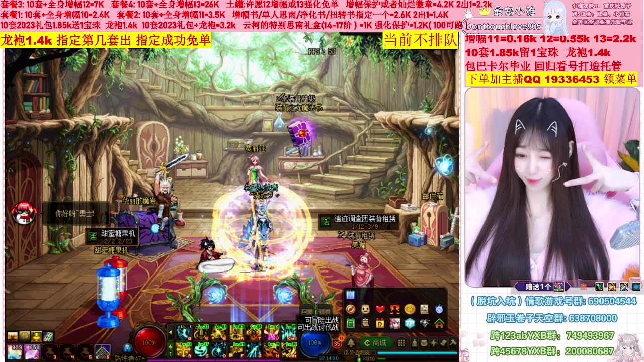【2023-02-04 16点场】小雅妹妹m：♥️不排队巴卡尔年套增幅打造土罐碰瓷❥